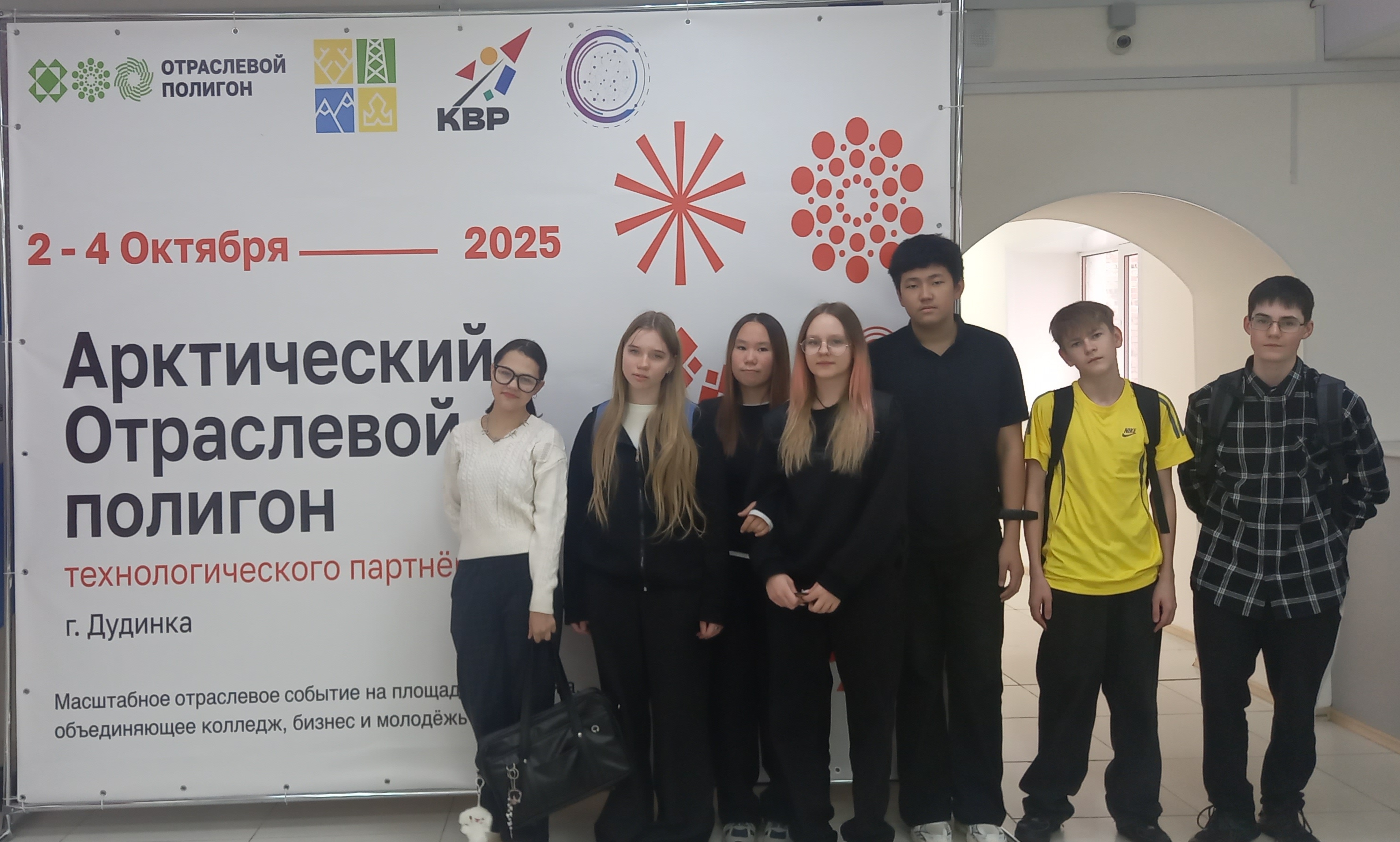 Арктический отраслевой полигон технологического партнерства. Профессиональные пробы для учащихся 8-10 классов.