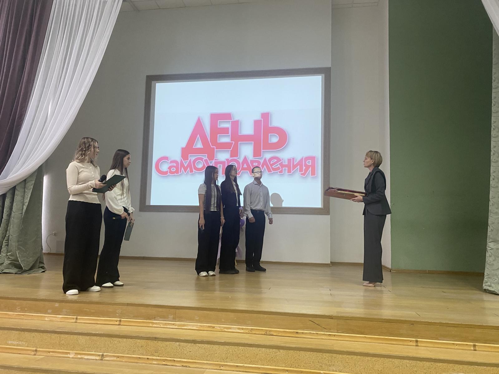 День Учителя..